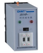 JS14P系列時間繼電器