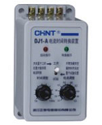 DJ1系列電流時間轉換裝置
